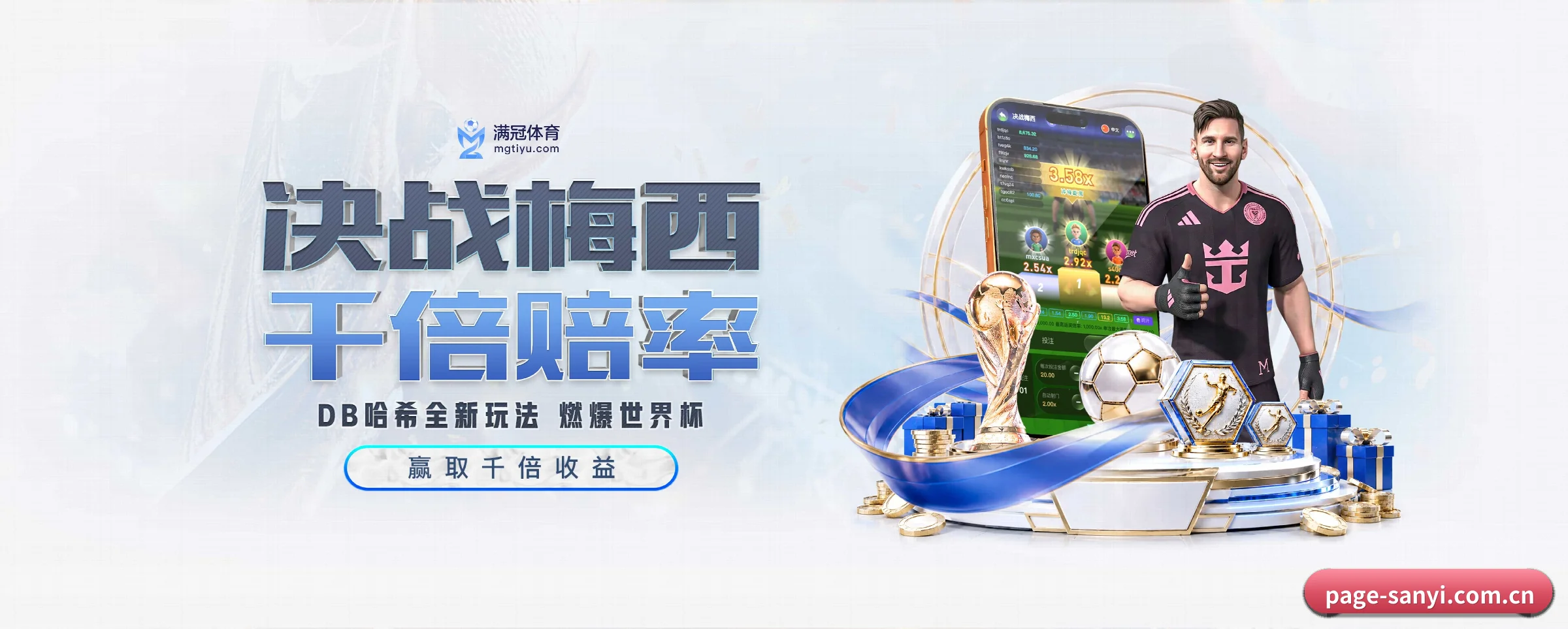 三亿体育 APP